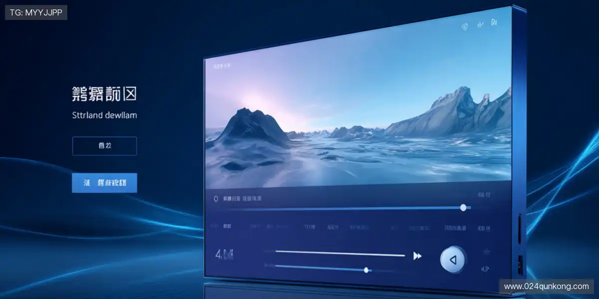 📡专属内核优化,弱网也能稳定流畅不掉线!